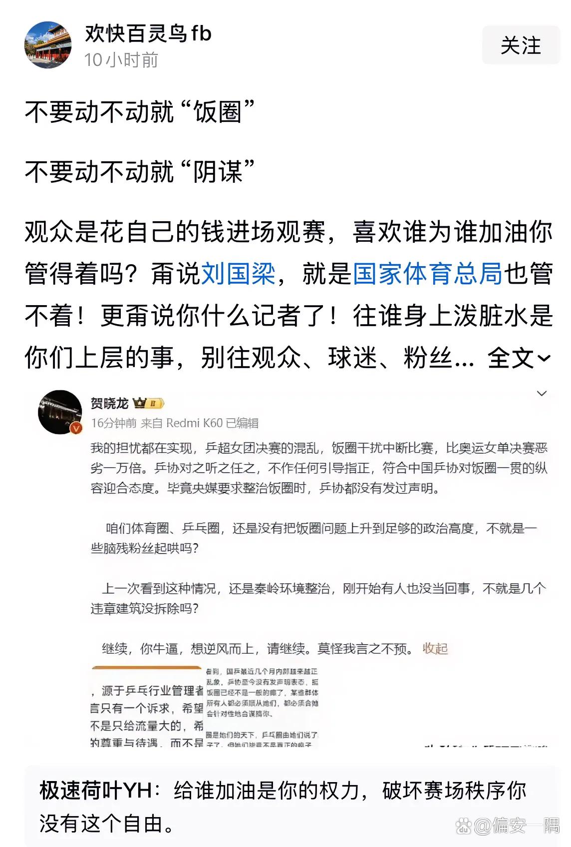 关于精湛技艺得到认可，球迷赞不绝口的信息