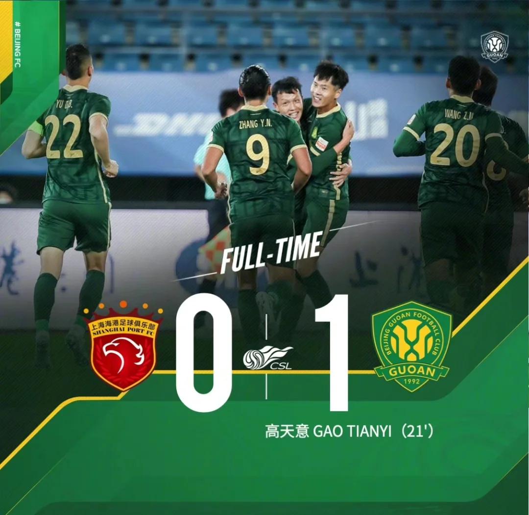 关于国安主场逼平上港：双方实力对等，难分胜负的信息