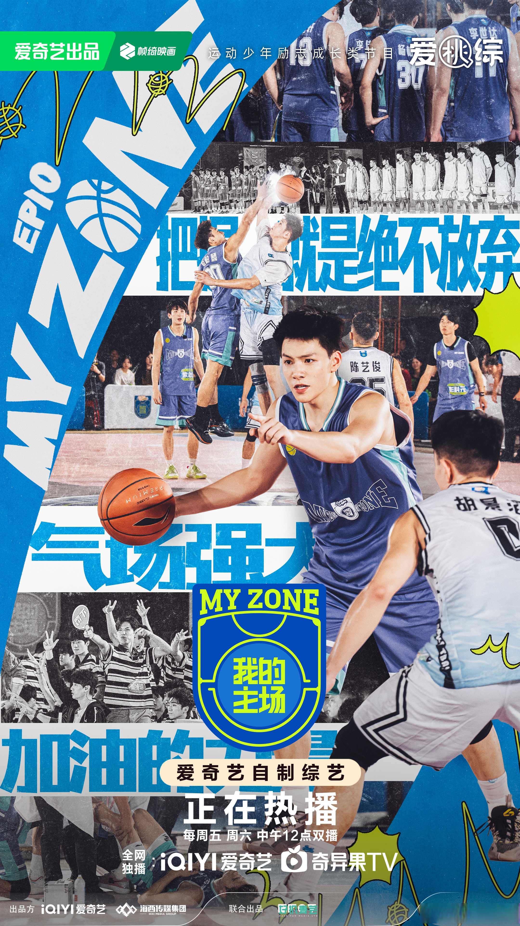 关于我队主场之战，全体球员斗志昂扬精神饱满的信息