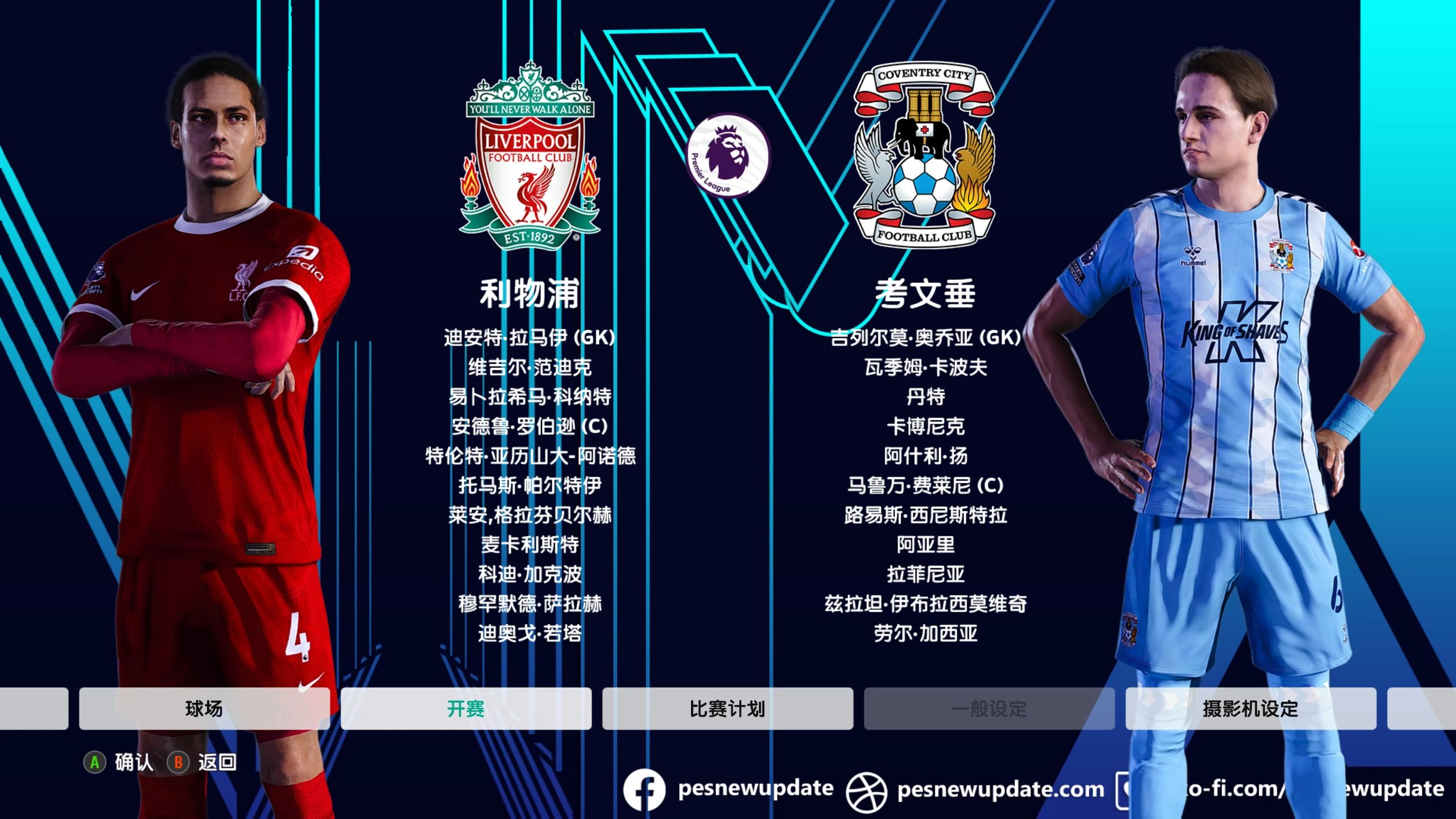 关于英超局势逐渐清晰，利物浦稳坐榜首位置的信息